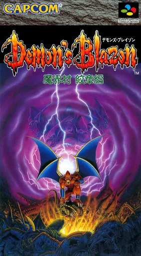 Demon's Blazon - Makaimura Monshou Hen (Japan) (Sample)